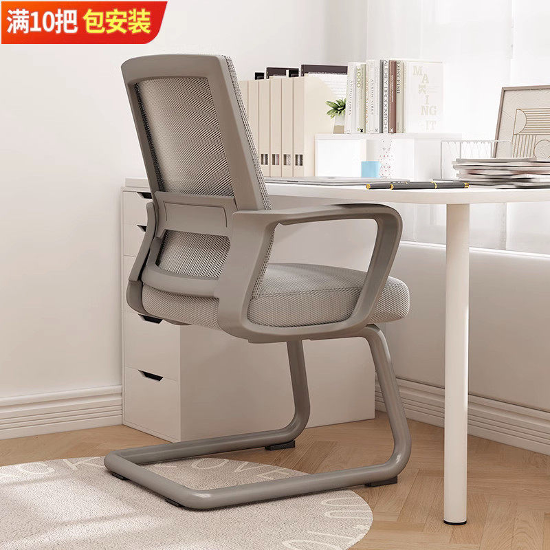 Office chair Comfort Meeting Chair Home Computer Chair Backrest Chair Comfortable for a long sitting study arched office Chair-Taobao
