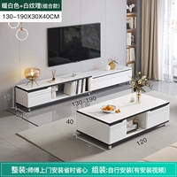 [Шкаф для ТВ + журнальный столик] Теплый белый, односторонняя телескопическая {130-190 см} Ом