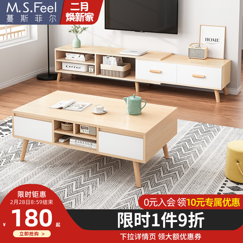 Minimalist modern TV cabinet Tea Table Composition Nordic Small Family Living Room Furniture Simple Wooden TV Cabinet Ground Cabinet