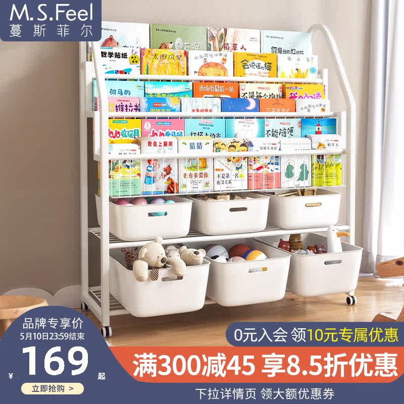 Bookshelves Simple Iron Art Plotter Shelf Floor Toy Containing Stratigraphic Shelf Integrated Removable Baby Shelf Shelving Bookcase