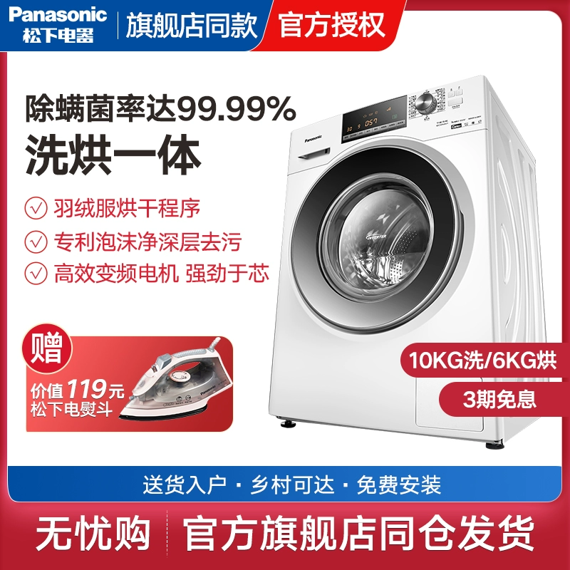 Máy giặt trống 10 kg Panasonic / Panasonic XQG100-EG120 - May giặt