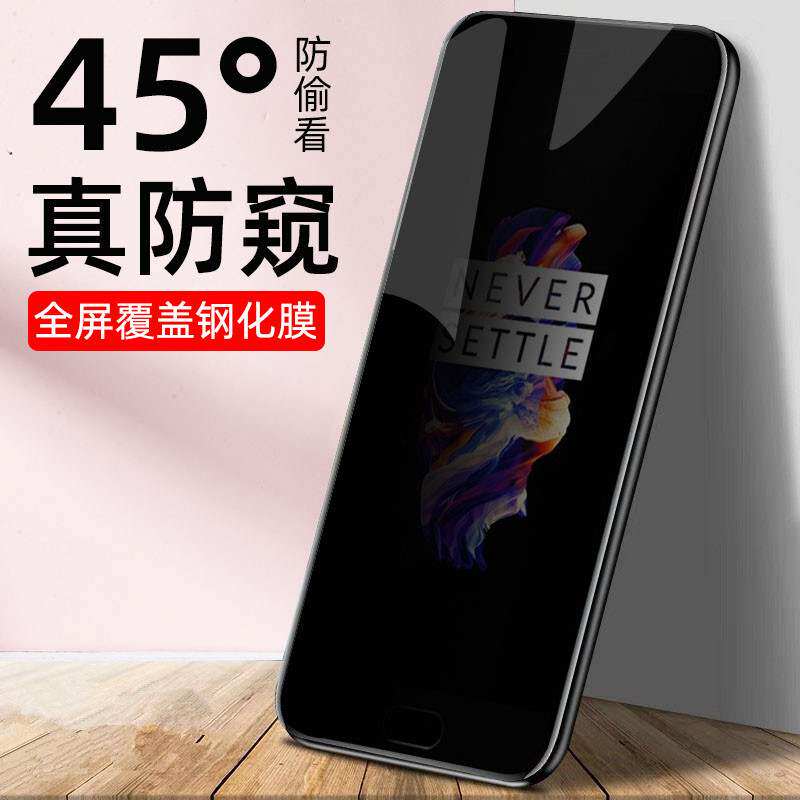 One plus 5 5T anti-peeping film full screen covering oneplus steel film A5000 A5010 full screen anti-theft look anti-fingerprint anti-explosion film anti-theft film mobile phone protective film privacy protective film