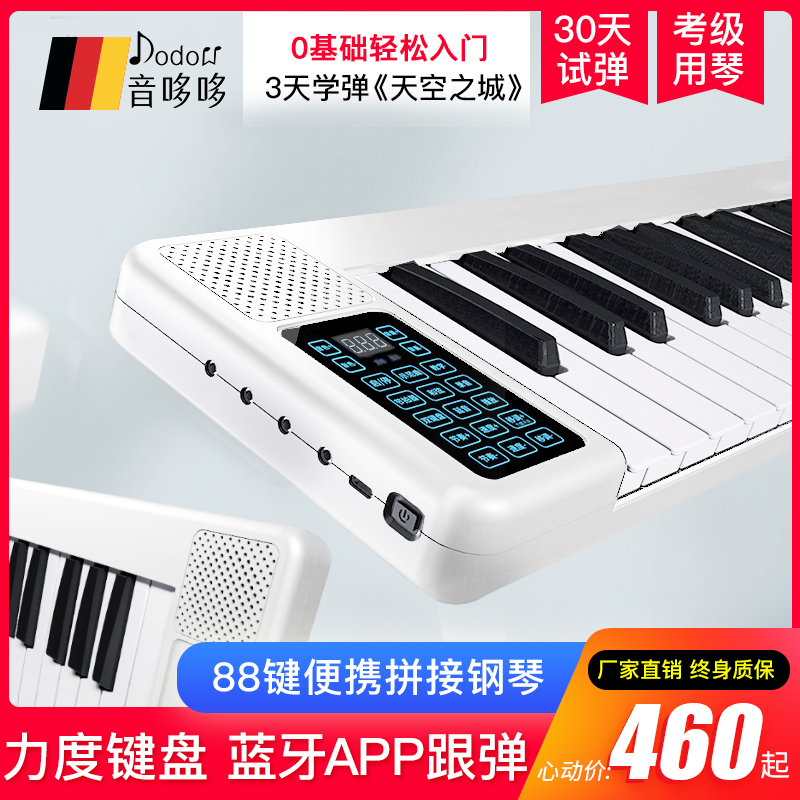 Portable electronic hand roll splicing piano 88 folding keyboard beginners home student dormitory for college students