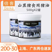 精气神 500 г сана 500G*2 горная черная свиная сало