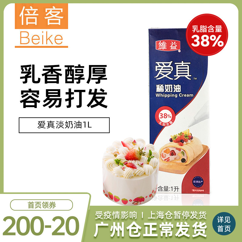 Spanish Love Truth 38% Light Milk Oil 1L Vibe Milk Fat Animal Rare Cream Cake Framed easy Milk Bubble Machine 8 7