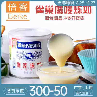Nestle Condensed milk Eagle brand condensed milk Full fat sweetened condensed milk Milk tea Ice cream baking raw materials 350 grams original