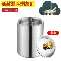 Creative Smoke Buckle Funnel Stainless Steel Ashtrays Home Living Room Office Tea Table Light Lavish Smoke Cylinder Nordic Advanced Sensation