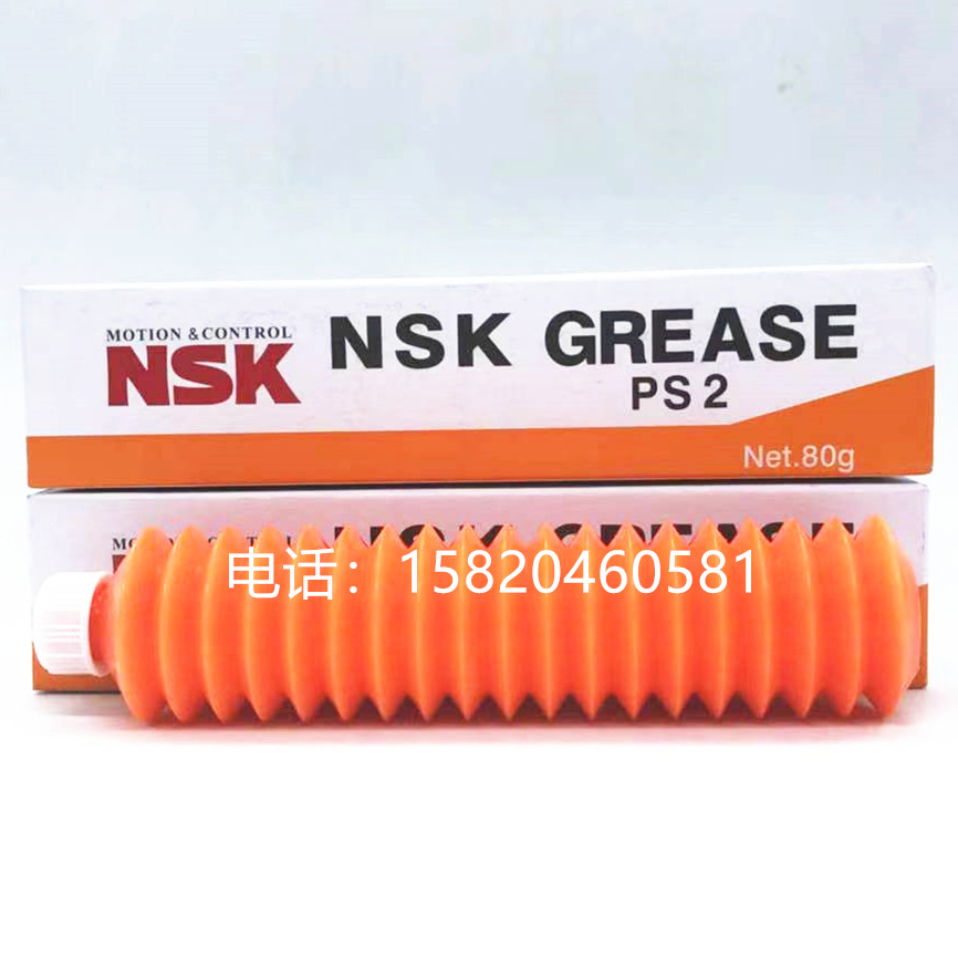 Imported NSK PS2 high speed high precision bearing grease screw guide white lubricating grease 80g pcs