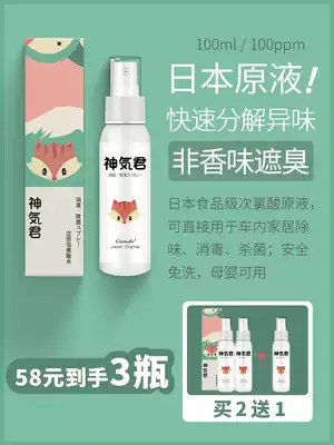Shenqijun car odor removal car deodorant spray New car deodorant in addition to formaldehyde artifact freshener