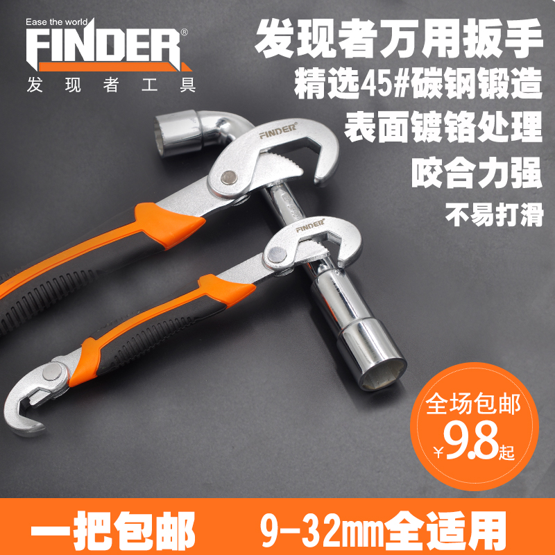 Discoverer Universal Wrench Multifunction Universal Wrench Fast Force Saving Wrench Set Tube Pliers Tool 9-32