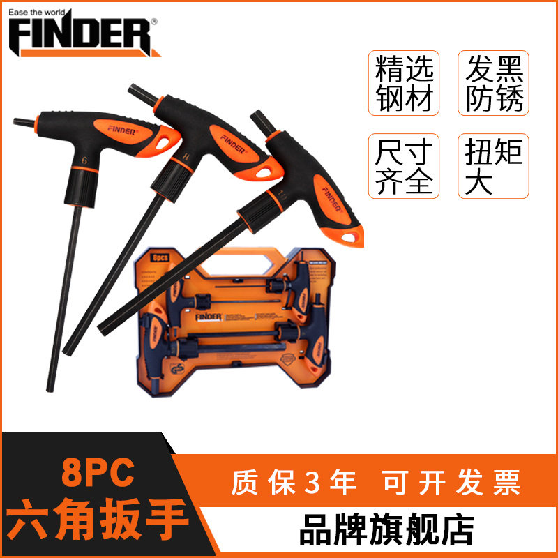 T type hex wrench set six-sided screwdriver metric flat head inner 6 corner tool extension handle 8 combinations