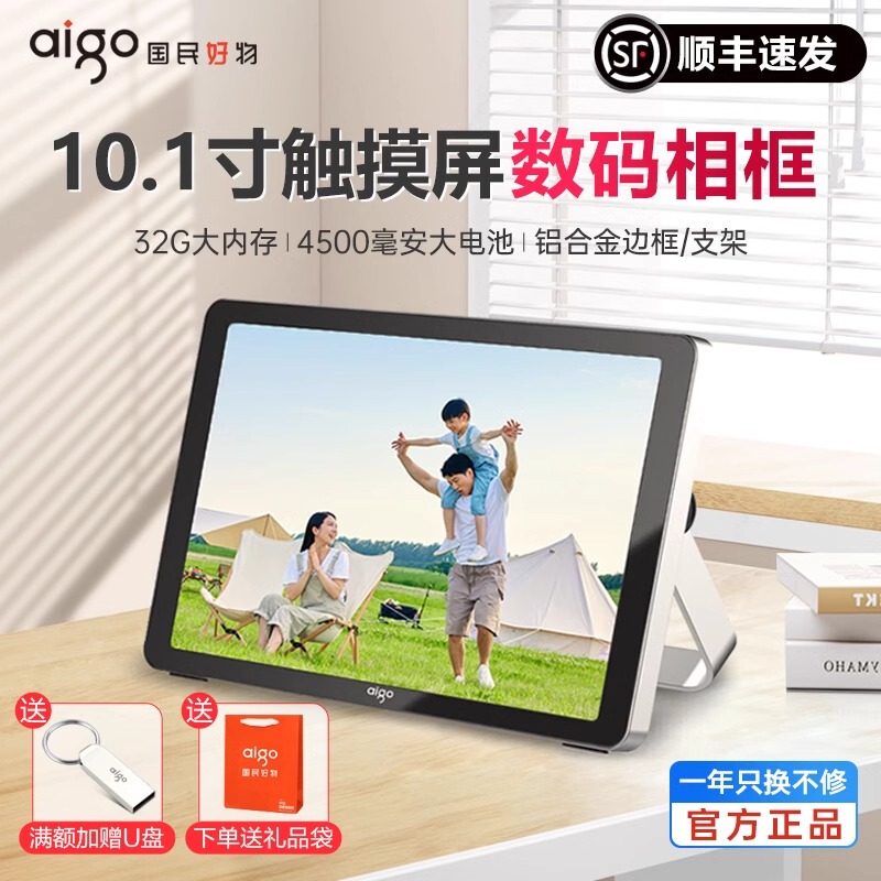 Patriot Dp15 Aluminum Alloy Rechargeable Digital Photo Frame 10.1inch High-Definition Touch Large-Screen Digital Photo Album Video
