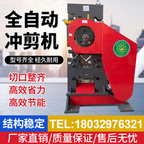 Multi-function punching and shearing machine hydraulic combined punching and shearing machine punching and shearing machine steel plate punching and shearing machine grinding tool