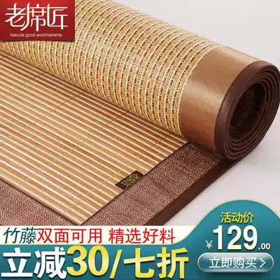 Old matmaker mat, bamboo mat, bamboo mat, double-sided rattan mat, three-piece folding mat, 1 5 meters, 1 8 meters, bed 0 9 meters