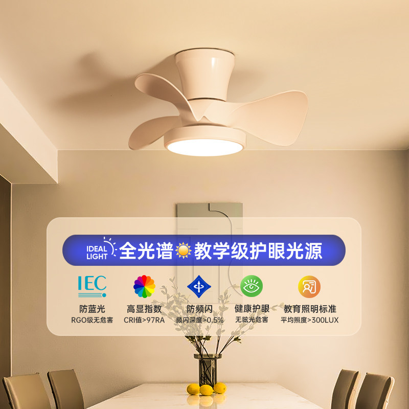 Full spectrum suction top fan light ceiling fan light bedroom dining room fan chandelier 2023 new children's room electric fan-Taobao