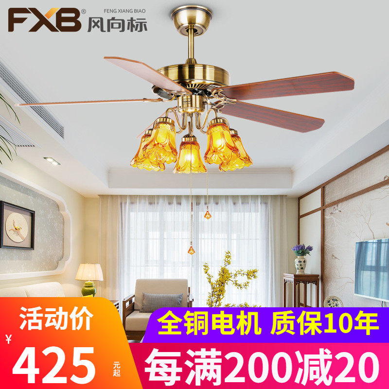 Wind vane 52-FXB210 ceiling fan light European antique ceiling fan light Chandelier fan Dining room living room electric fan light