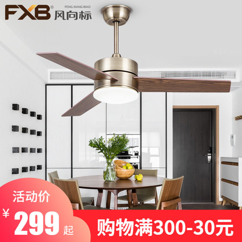 Wind vane ceiling fan light dining room ceiling fan lamp minimalist modern home electric fan lamp wood leaf with led fan chandelie