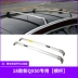 Thích hợp cho phụ kiện sửa đổi thanh giá hành lý QX50QX60QX70 mới được sửa đổi của Infiniti - Roof Rack Roof Rack