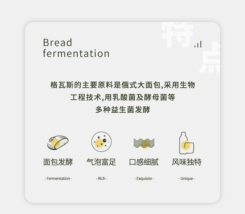 哈尔滨特产 秋林格瓦斯 面包发酵饮料 350ml*6瓶 图2