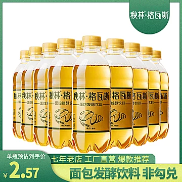 【秋林格瓦斯】350ml*12瓶[3元优惠券]-寻折猪