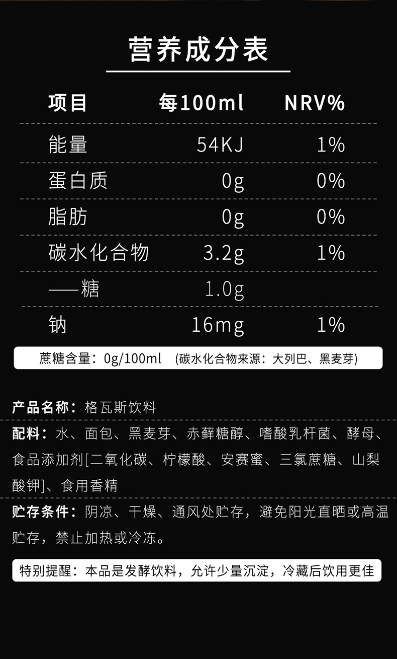 秋林格瓦斯 黑麦芽面包发酵饮料 350mlx6瓶 券后19.9元包邮 买手党-买手聚集的地方