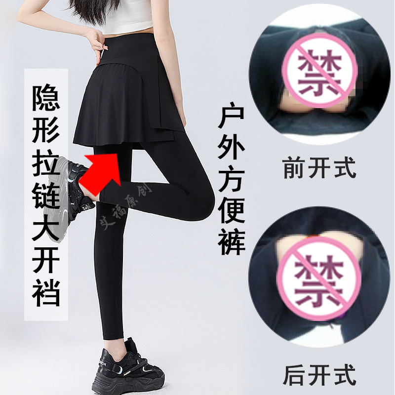 Fake Two-Piece Shark Pants for Women with Zipper Crotch, High-Waisted Fitness Pants, Outdoor Easy-To-Wear Pants, Yoga Leggings with Crotch
