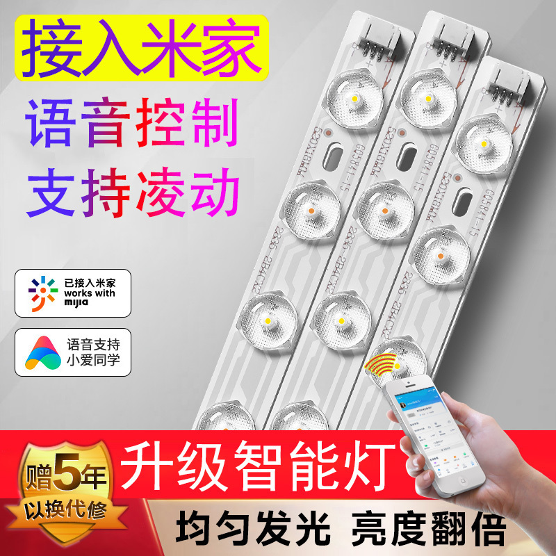 Smart Control Supports Xiao Ai Voice Assistant, Mobile App, Light Panel, Led Ceiling Light, Light Core Modification, Dimmable Light Strip