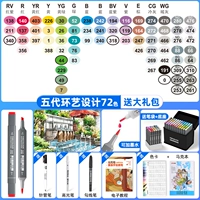 [5 -е поколение] Кольцо Art 72 Color