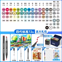 [4 -е поколение] Стандартный 72 Цвет