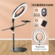 Настольный модель моделя-салька-machine-makeup зеркал-26 см яркий мышечный свет+Bluetooth+зарядка термид