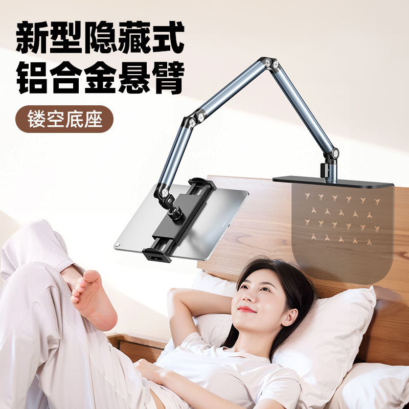 2026 New Aluminum Alloy Cantilever Bedside Phone Holder Lazy Stand Tablet Bed Support Stand iPad Multi-Functional Desktop Floor Rotatable Phone Stand Hidden Rack