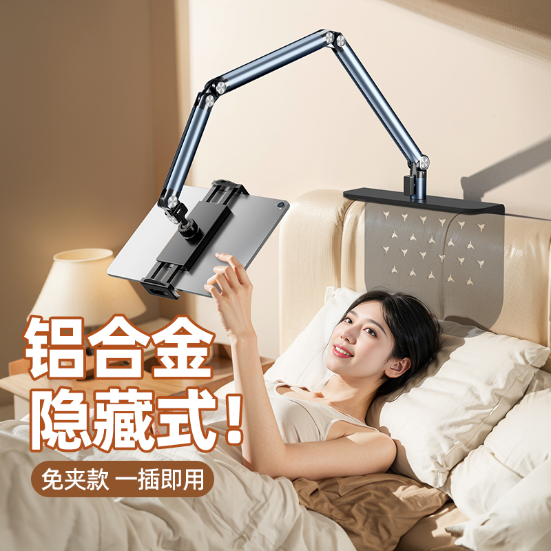 2026 New Bedside Phone Holder Lazy Stand Tablet Bed Support Stand iPad Multi-Functional Desktop Floor Aluminum Alloy Articulating Rotatable Phone Stand Hidden Bracket