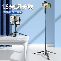 Mobile phone selfie stick artifact invisible telescopic one-piece tripod universal universal bluetooth selfie stick lengthened handheld floor live camera bracket suitable for vibrato Xiaomi Huawei Apple