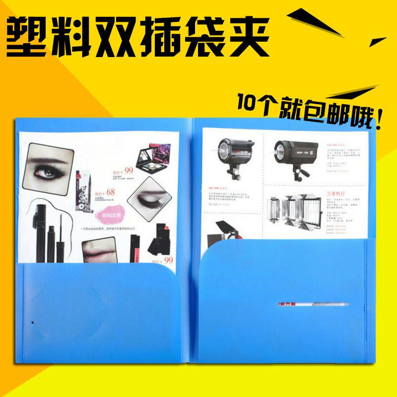 Get rich HY3156 plastic double-sided pocket folder A4 report folder insert file bag file sleeve