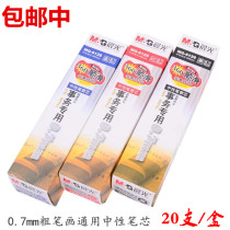  Chenguang MG-6128 0 7mm gel pen replacement core K-39 GP-1111 signature pen replacement core