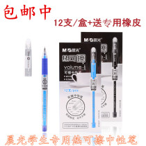  Chenguang AKP61115 Erasable gel pen Student hot erasable water pen 67K01 erasable refill