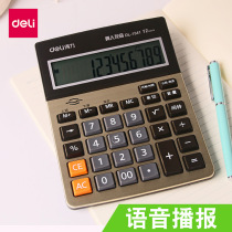 Deli voice calculator Large button computer Large screen calculator Financial office Business type 1541A