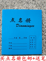 Fu Brand Name Roll Book Teacher preparation book Class roll book Primary School Kindergarten Student Sign-in roll book