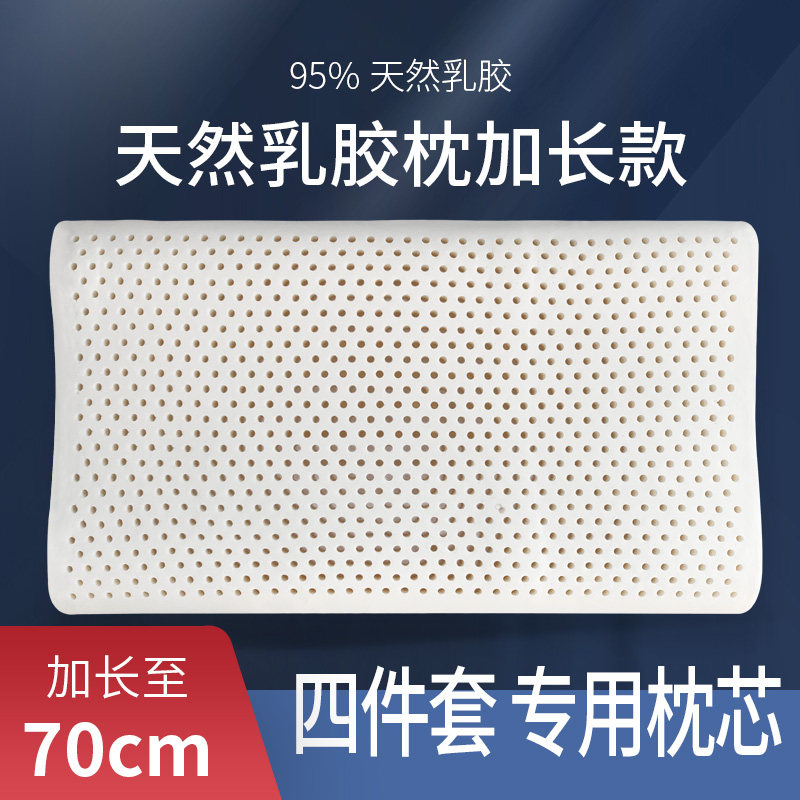 Extended Latex Pillow Thai Natural Latex Adult Home Single Rubber Pillow Cervical Sleep Pillow