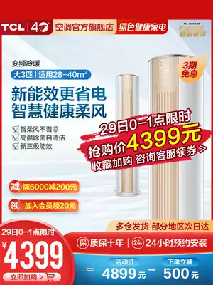 TCL new three-level energy efficiency large 3 hp p air conditioning frequency conversion energy-saving cabinet floor-to-ceiling air conditioning, heating and cooling dual-use cabinet machine