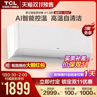 TCL large 1 5p horse new three-stage energy efficiency energy saving frequency conversion self-cleaning Wall wall-mounted air conditioner STAB3