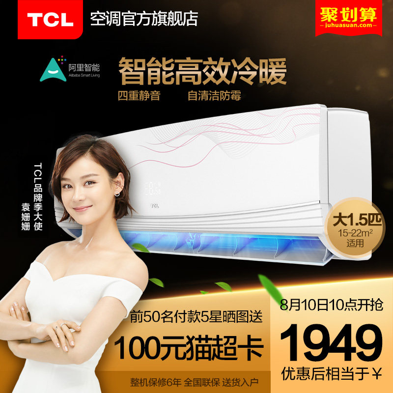 tcl��1.5ƥ���ܶ��ٿյ�kfrd35gw/jc13