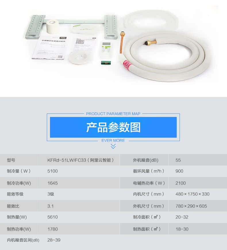 TCL KFRd-51LW/FC33 大2匹智能强送风立式柜式空调