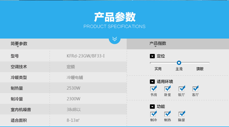 TCL KFRd-23GW/BF33-I 小1匹智能除湿 冷暖挂式 空调