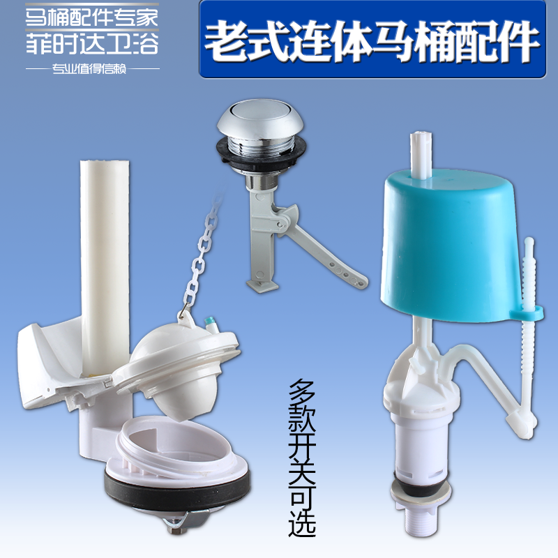 Old fashioned lid drain valve one-piece flush toilet accessories toilet water tank flush fitting side pull front pull side press-Taobao
