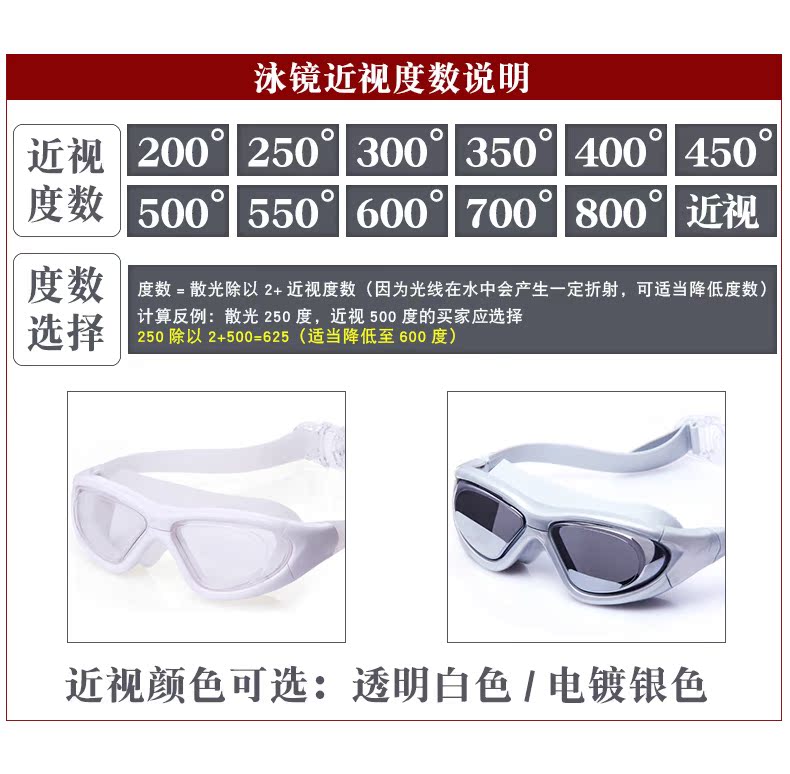 Bạn bơi kính cận thị HD chống sương mù chống nước mạ hộp lớn nam và nữ mũ bơi phẳng thiết bị kính bơi - Goggles kính cận bơi