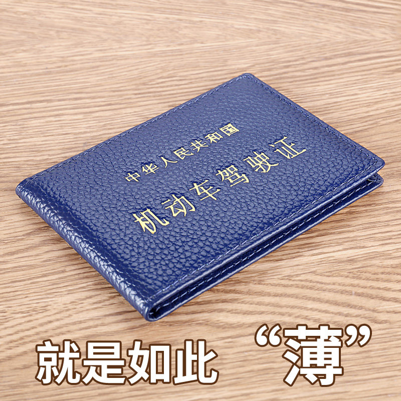 Motor Vehicle Driving License Leather Jacket Genuine Leather Ultra Slim Head Layer Cow Leather Document Cutting Sleeve Documents Bag Car Driving License Kit