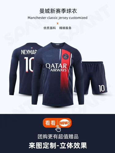 2024 Great Paris Saint -Germain Jersey Custom Dragon Set Set Set Boys Mbappe Messi Service