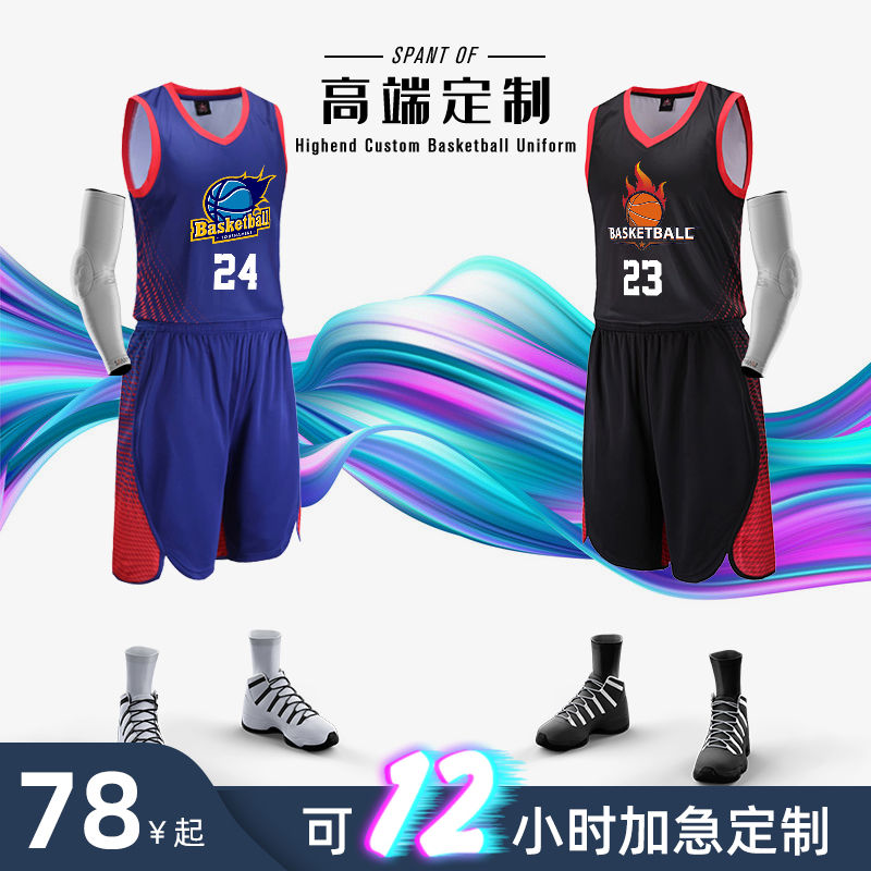 Basketball Suit Suit Men's Adult Competition Sports Training Camouflage Color Jersey Color Jersey Custom Print Group Buying Team Uniforms