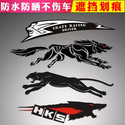 Car sticker front bumper changed to decoration pull flower sticker scratch cover cover car tail scar large strip waterproof